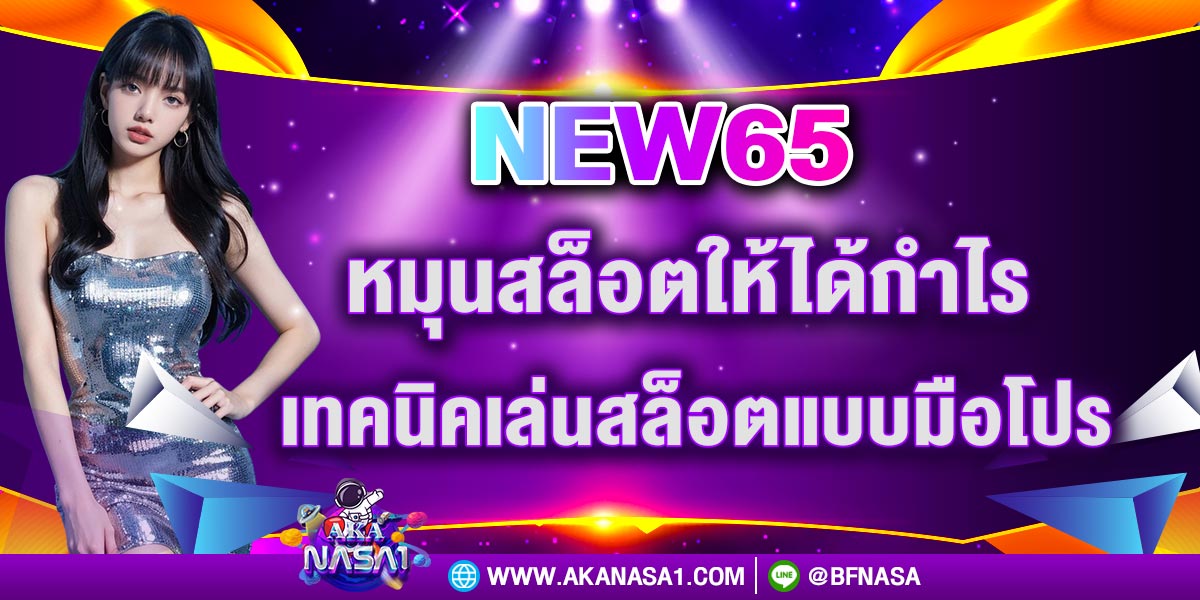 NEW65